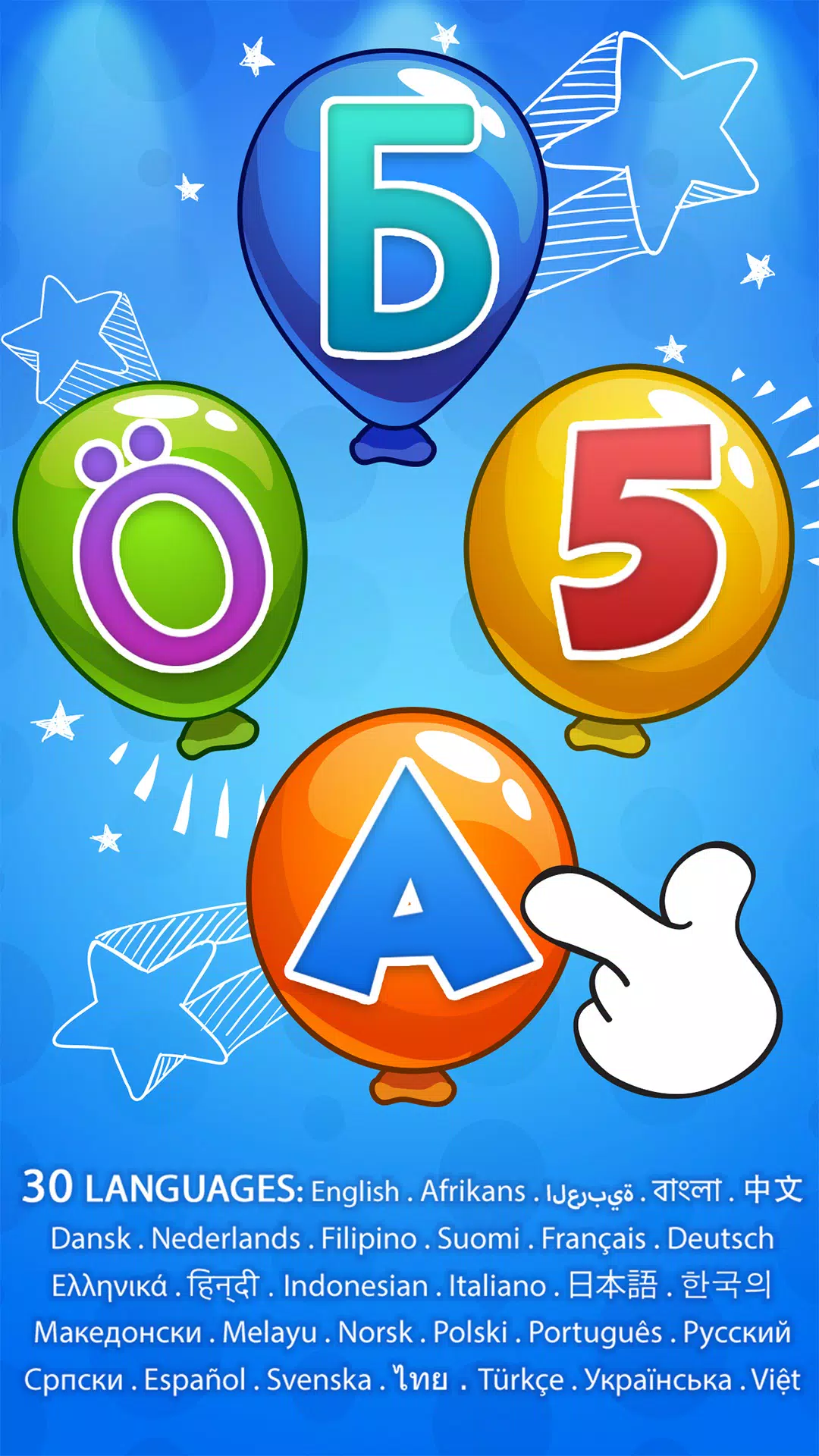 Balloon pop - Toddler games Screenshots