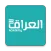 العراق أكاديمي