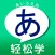 五十音轻松学！！