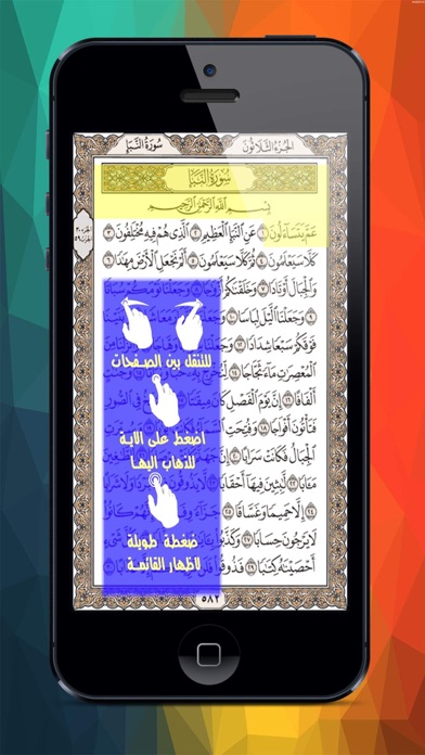 صور المصحف المعلم كاملا للشيخ الحصري وبدون نت