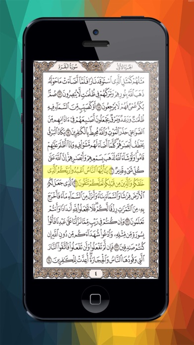 صور المصحف المعلم كاملا للشيخ الحصري وبدون نت