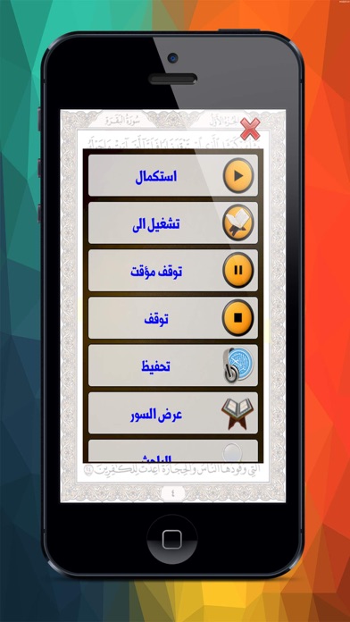 صور المصحف المعلم كاملا للشيخ الحصري وبدون نت