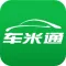 车米通 - 专注汽车报价,二手车评估,二手车买卖