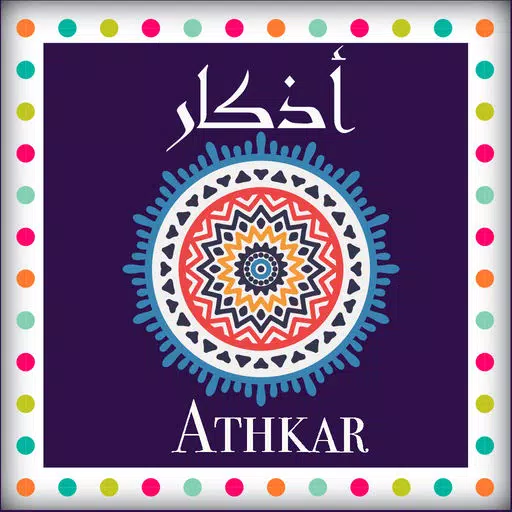 Adkar Sabah Wa Al Massa Adkar Sabah Wa Al Massa