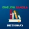 English To Bangla dictionary