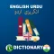 Dictionary English To Urdu - Offline
