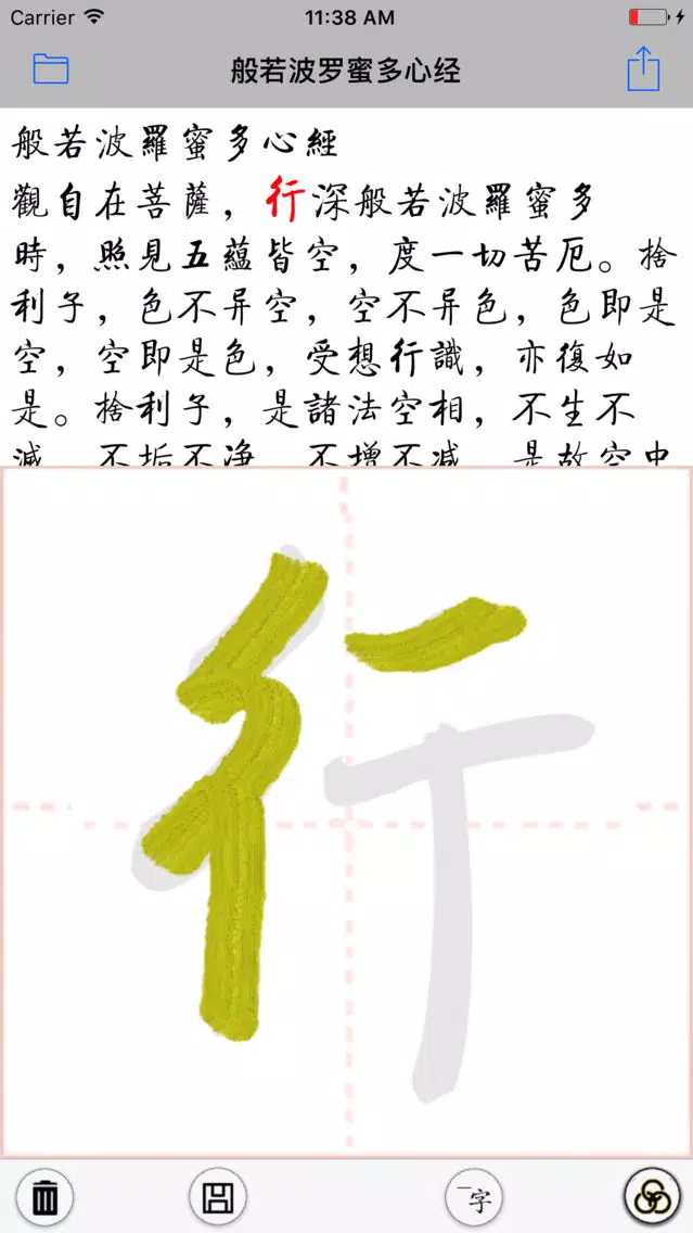 صور 抄佛经