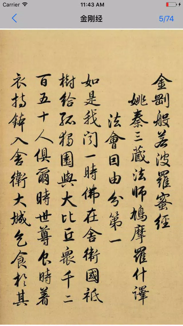 صور 抄佛经