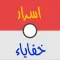 اسرار للعبة بوكيمون قو