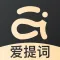 爱提词-口播悬浮美颜提词器