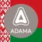 Каталог СЗР ADAMA Беларусь
