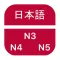 JLPTify N3, N4, N5
