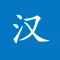 Chinese Mandarin Handwriting