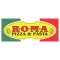 Roma Pizza Mobile
