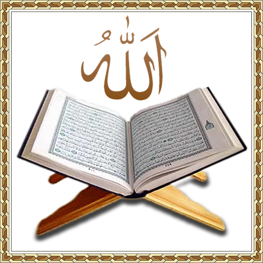 Al Quran