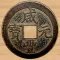 I Ching Coins Lite