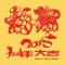 AR节日必备 - 春节、节假日有趣小玩意