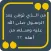 وصلة اسئلة اسلامية لاذكياء فقط