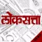 Loksatta Marathi News Live Update