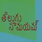 Telugu Live Update