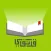 Quranify - Quran Verses Sharer (Multi Language)