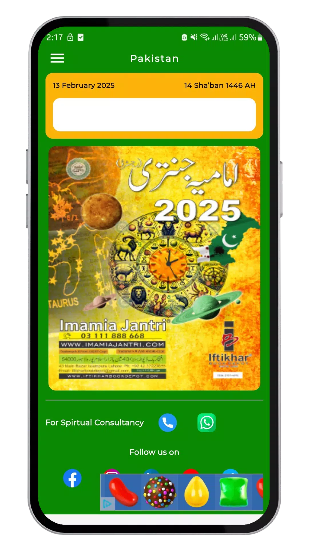 Imamia Jantri Official Screenshots