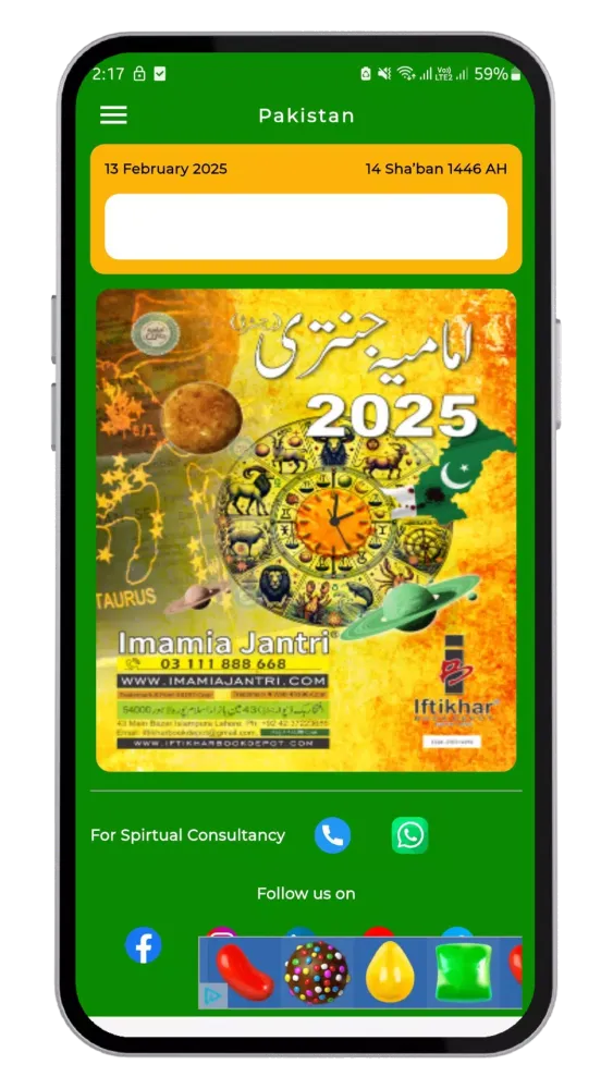 Imamia Jantri Official Screenshots