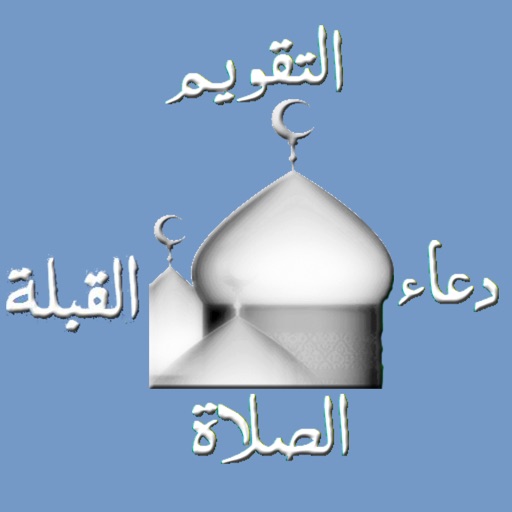 Hijri-Islamic Cal Prayer Times Hijri-Islamic Cal Prayer Times