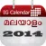 IG Malayalam Calendar