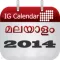 IG Malayalam Calendar