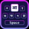 Hindi | Hindi Font Keyboard