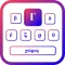 Greek | Greek Keyboard