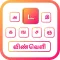 Tamil | Tamil Keyboard