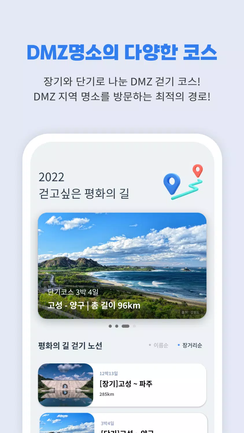 Screenshot di DMZ Universe