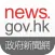 news.gov.hk 香港政府新聞網