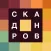 Поиск слов сканворды - филворд