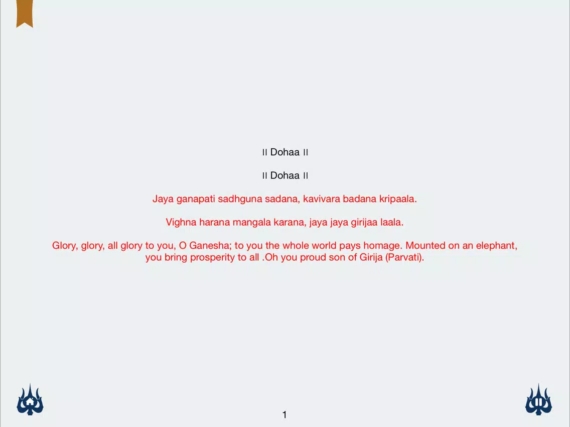 Shri Ganesh Chalisa with read along in Hindi & English, Mp3 Playback, translation with meaning of each line iPad Screenshots