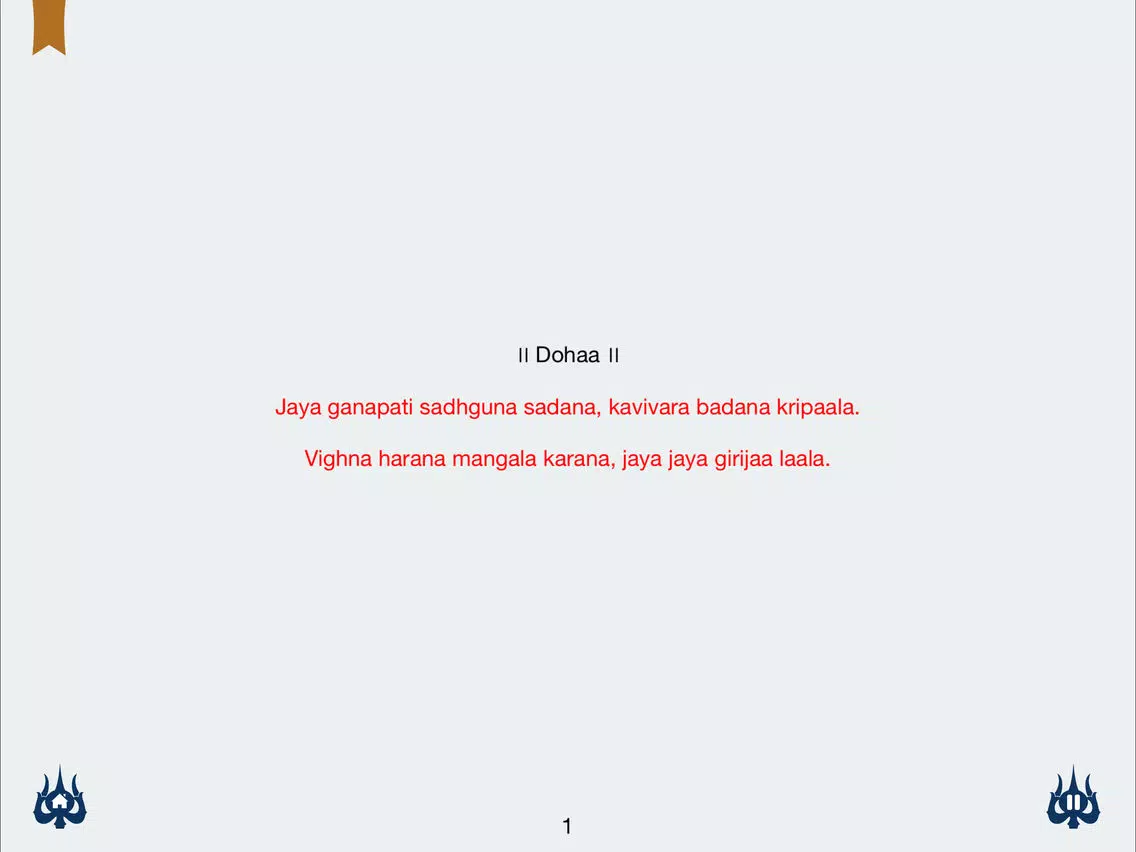 Shri Ganesh Chalisa with read along in Hindi & English, Mp3 Playback, translation with meaning of each line iPad Screenshots