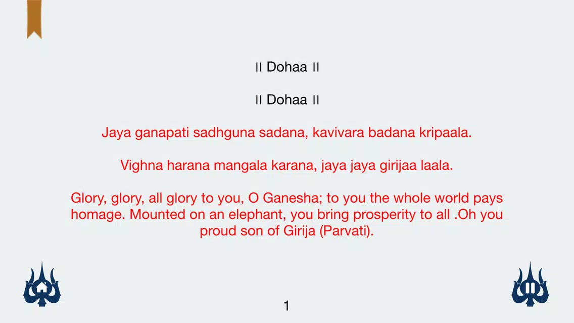 Shri Ganesh Chalisa with read along in Hindi & English, Mp3 Playback, translation with meaning of each line Screenshots
