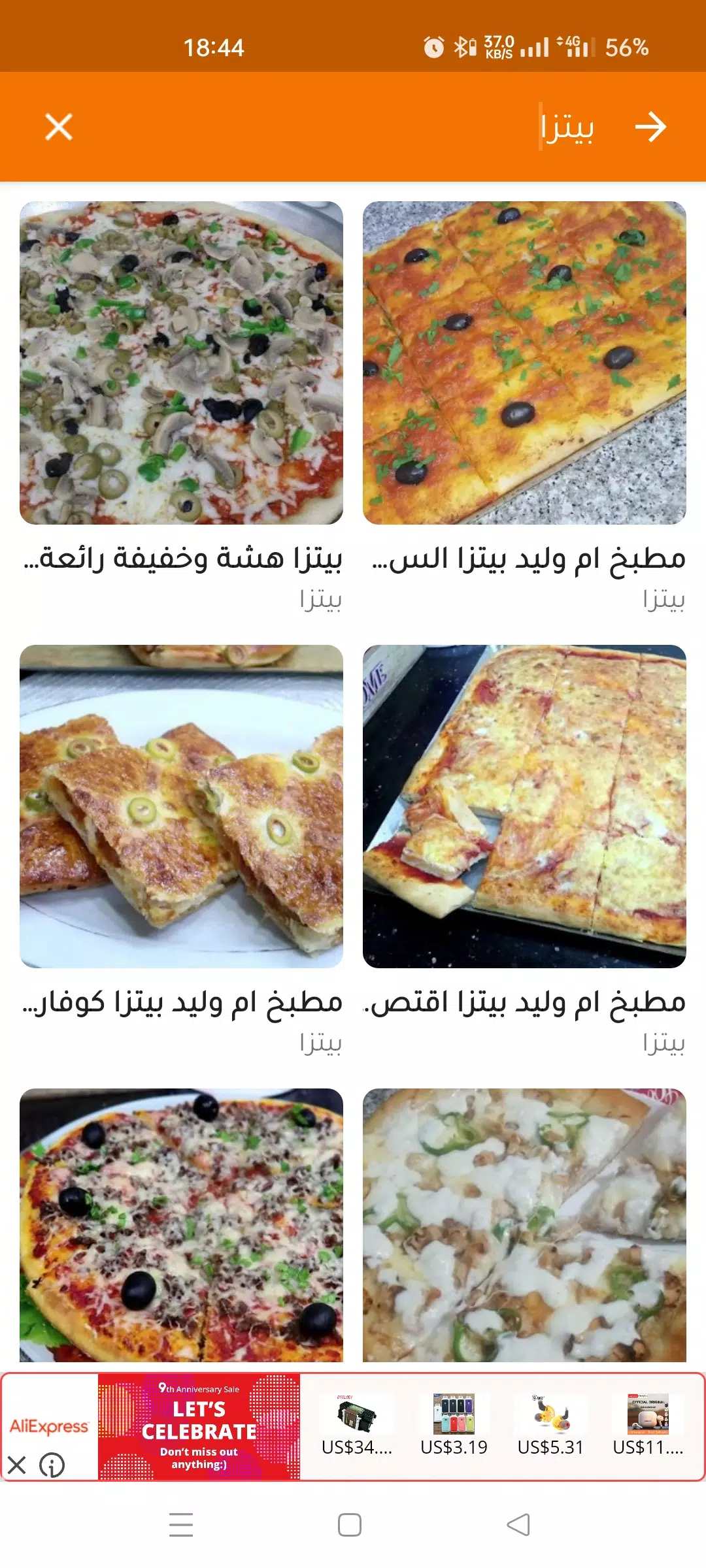 2023 مطبخ أم وليد Screenshots