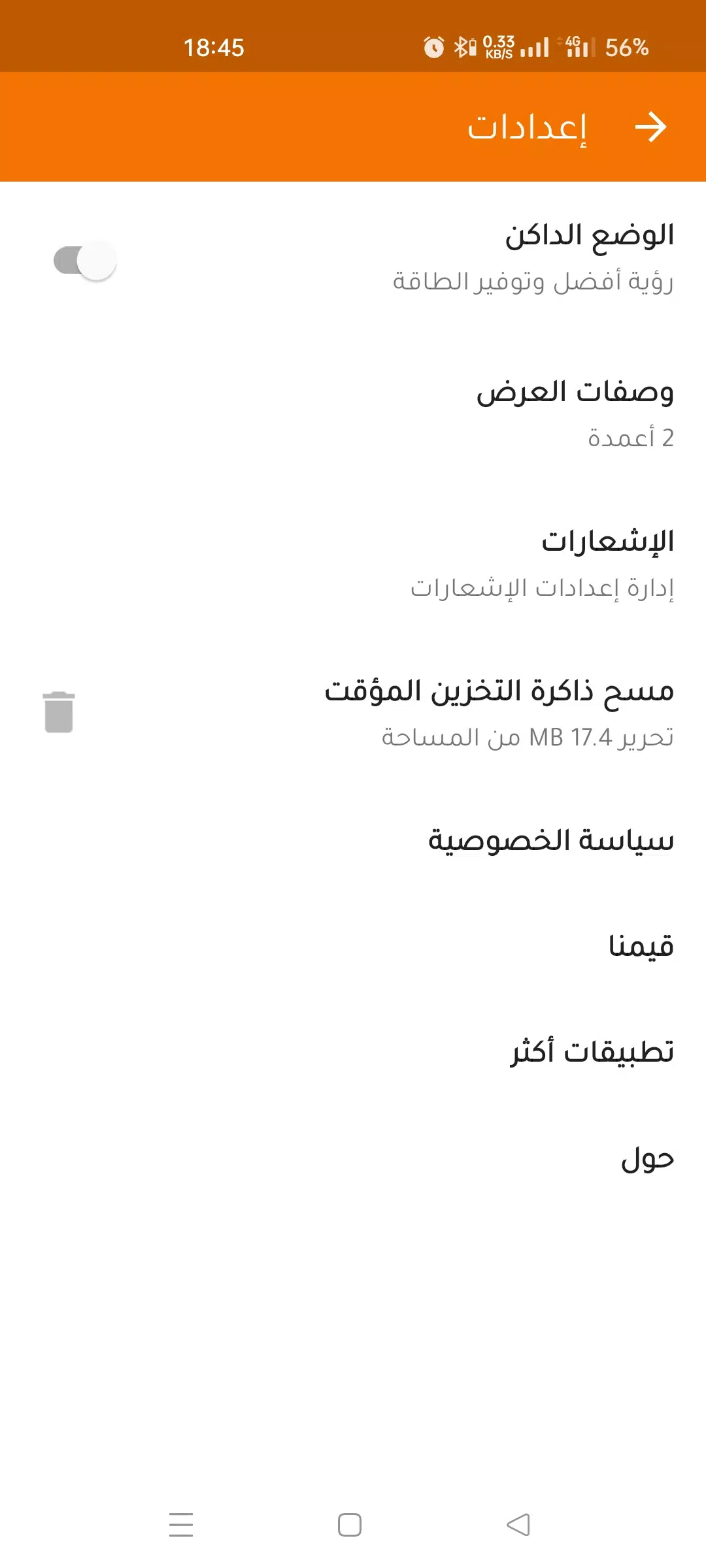 2023 مطبخ أم وليد Screenshots