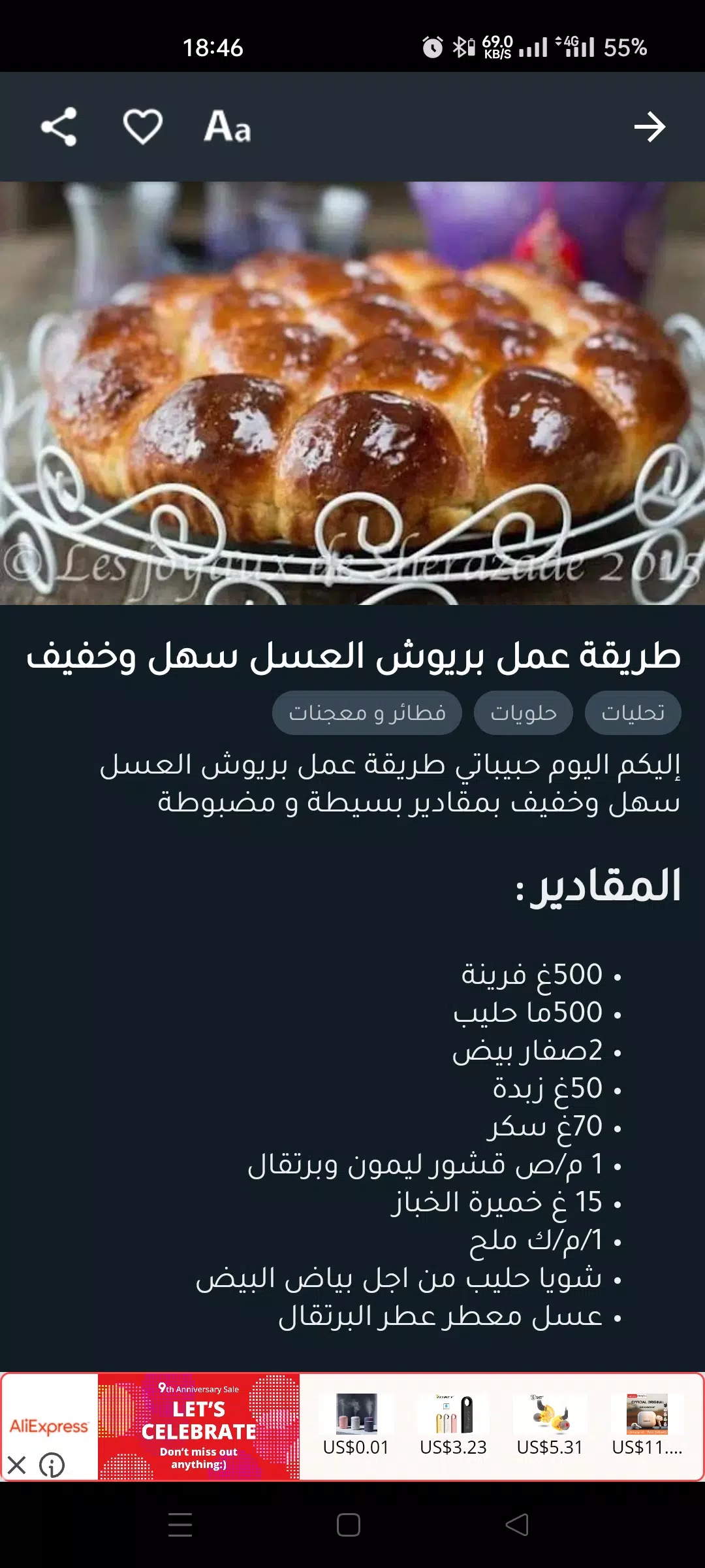 2023 مطبخ أم وليد Screenshots