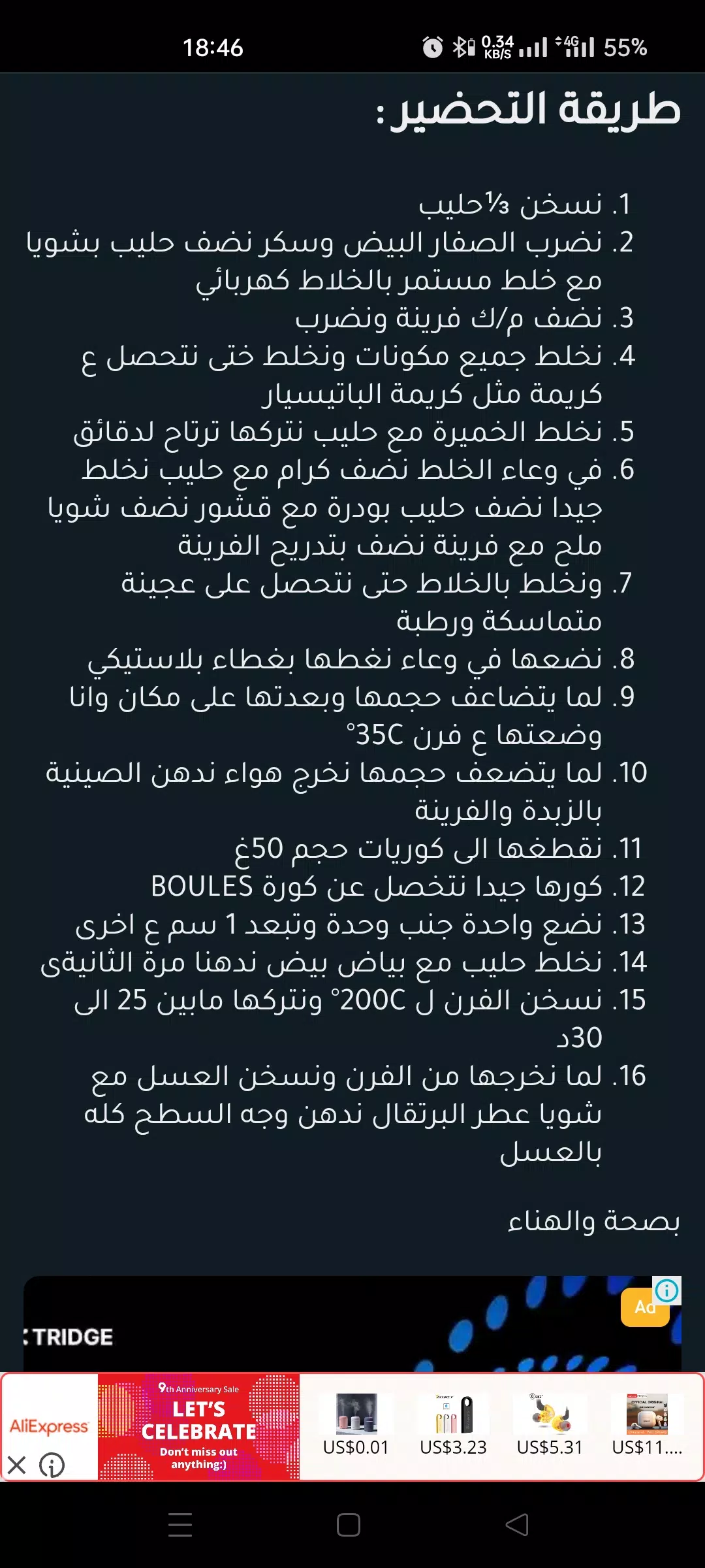 2023 مطبخ أم وليد Screenshots