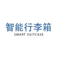 Smart luggage