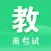 教育学考研-在线教师招聘题库知识及要点专题