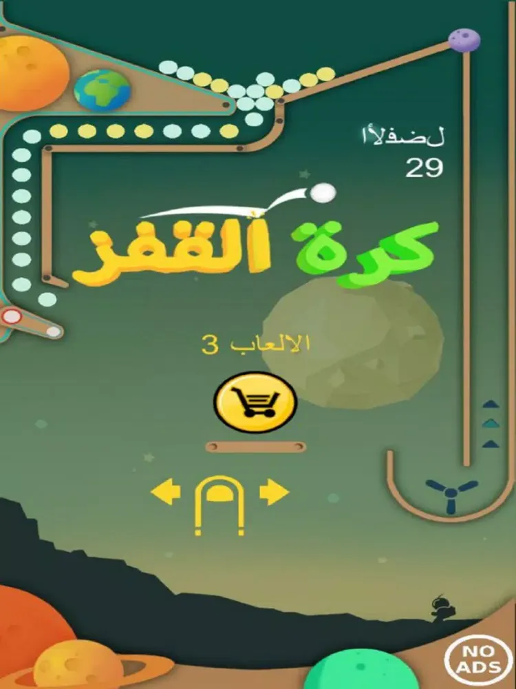 Jump Jump Balls iPad  Screenshots