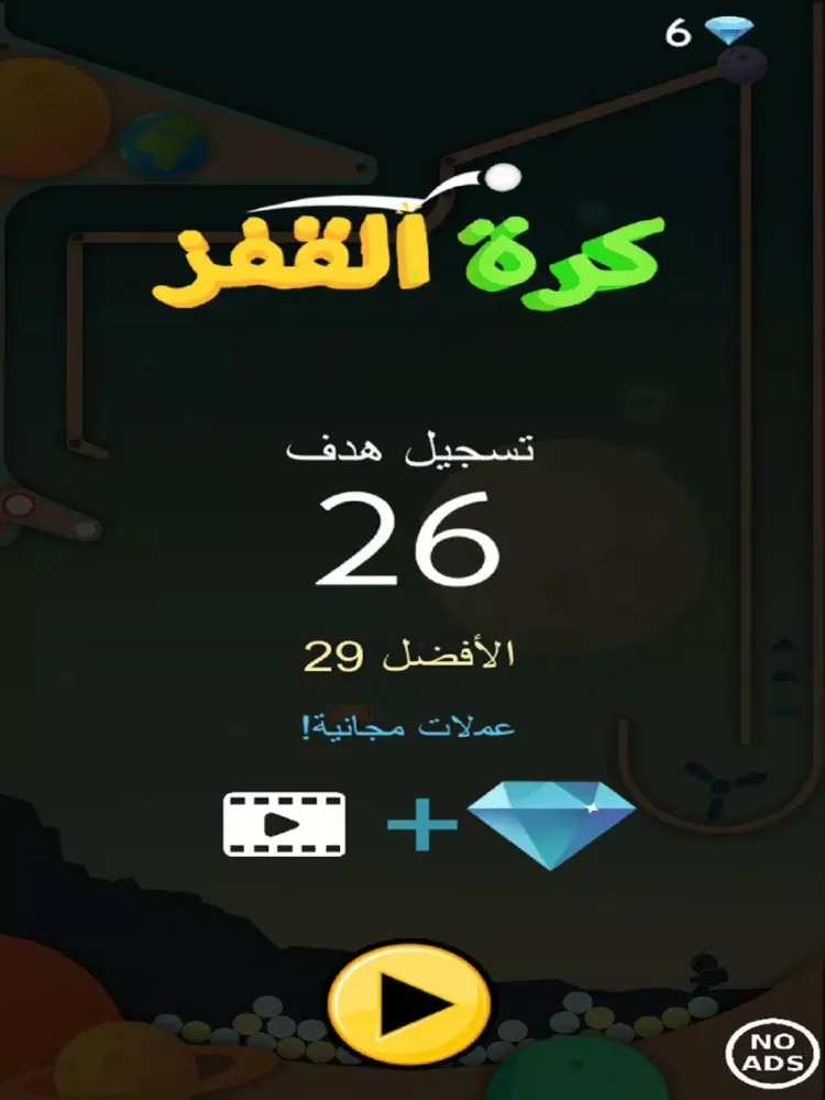 Jump Jump Balls iPad  Screenshots