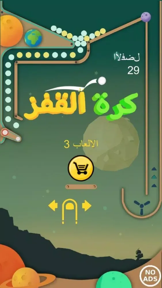 Jump Jump Balls Screenshots