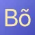 Bokho: awesome selfie app