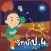 AR วิทย์ ป.4